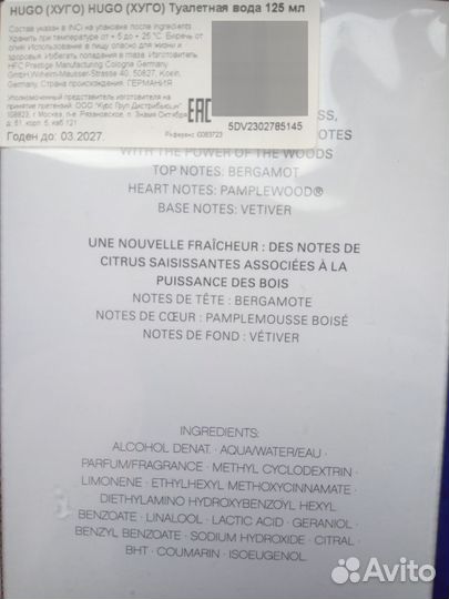 Туалетная вода hugo boss 125мл. Оригинал