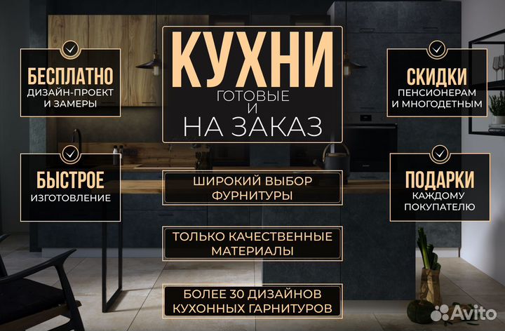 Кухонный гарнитур в стиле модерн