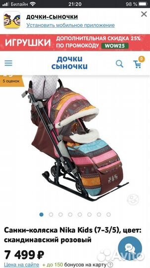 Коляска санки