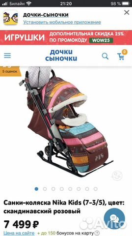 Коляска санки