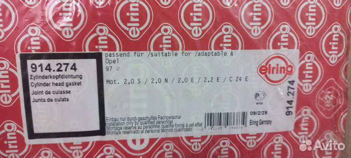 Прокладка ГБЦ Opel Frontera A, Omega A, Rekord E