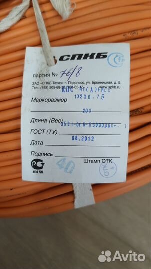 Кабель кпснг(А)frls 1*2*0.75