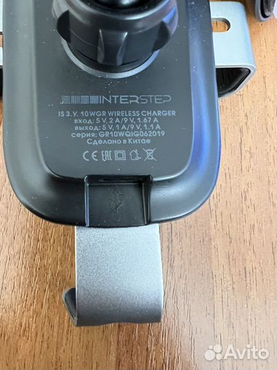 Беспроводное автомобильное зарядное устройство