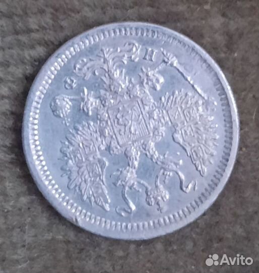 Продам царские серебряные 10 копеек 1878 г