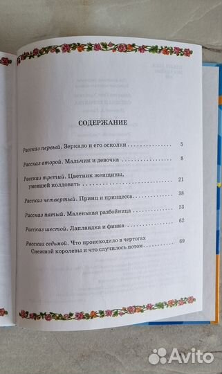 Книги для детей
