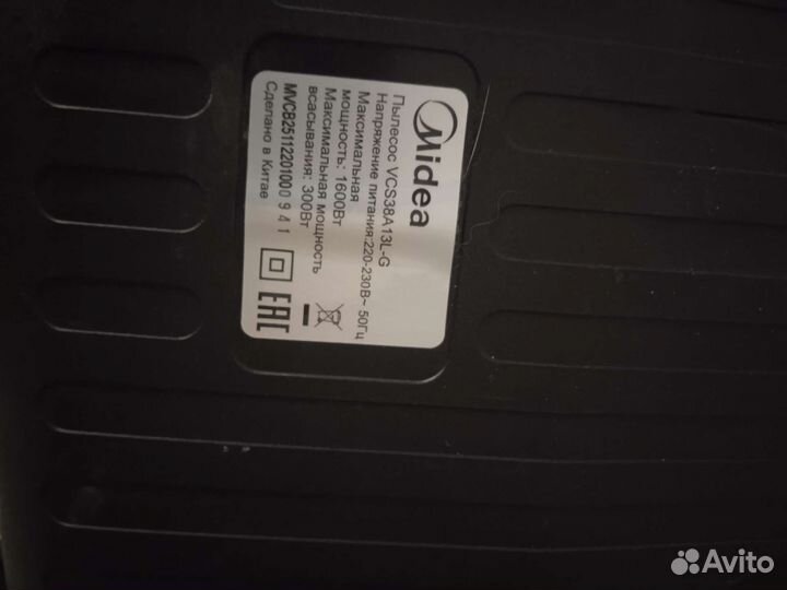 Пылесос на запчасти или ремонт