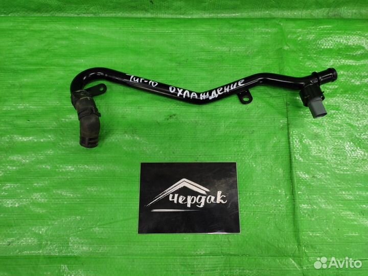 Трубка охлажд. жидкости метал. Tiguan/Passat/Jetta