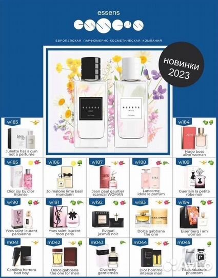 Масляные духи