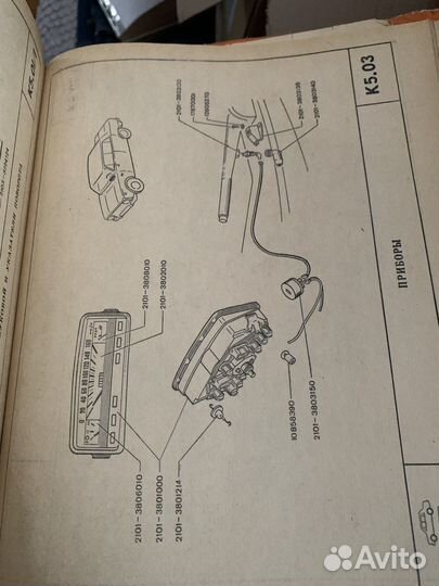 Каталог деталей легкового авто Жигули ваз 2101-03