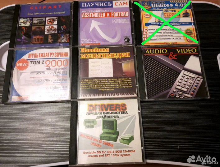 Диски со старым софтом