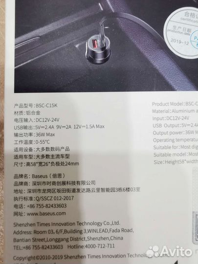 Baseus BSC-C15K QC 3.0