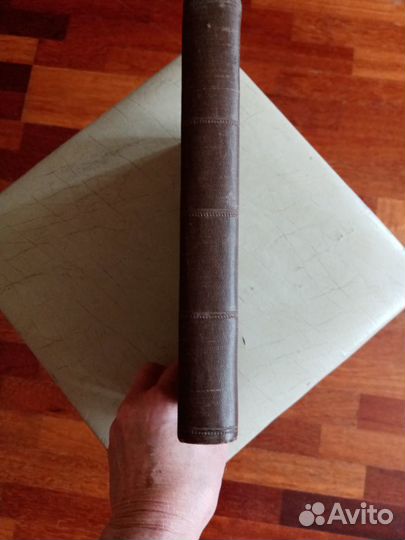 Антикварная книга с ятями. Великий инквизитор