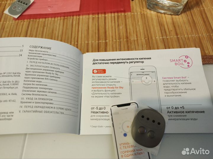 Чайник электрический redmond