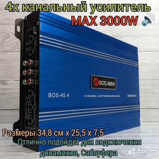 Усилитель в авто воs-мini BOS-45.4 3000W