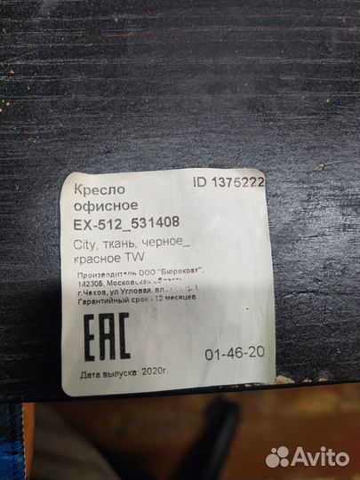 Компьютерное офисное кресло руководителя brabix