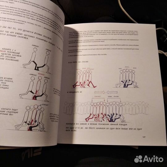 Аниматор: набор для выживания Ричард Уильямс