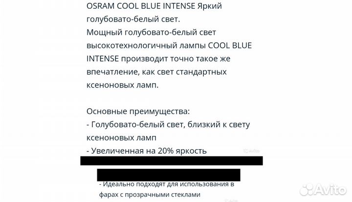 Лампы головного света 