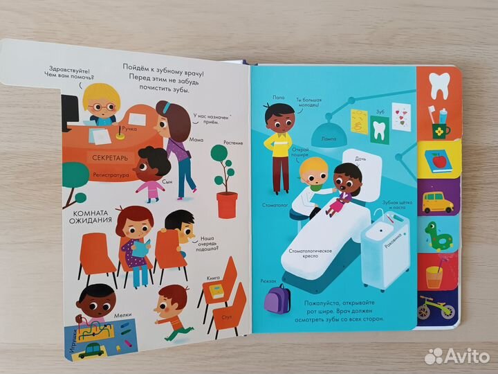 Учимся играя. Мир вокруг нас Clever