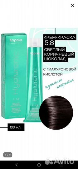 Краска для волос