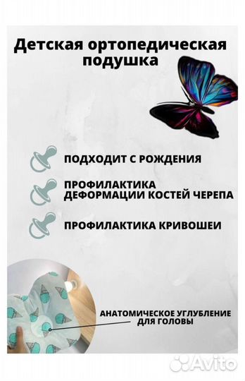 Подушка ортопедическая