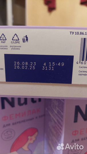 Фемилак NutriMa