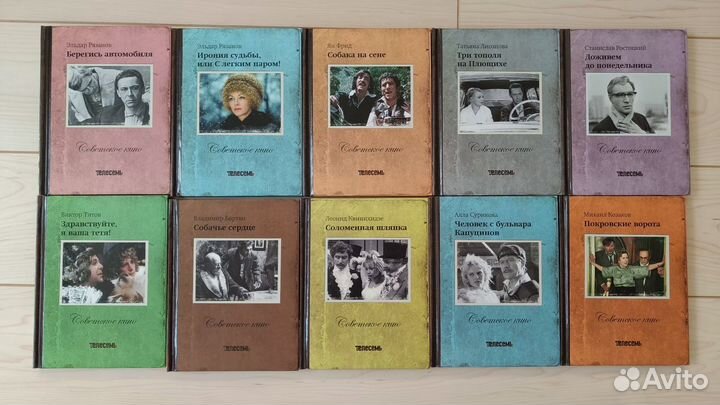 Советское кино Телесемь, книги, dvd