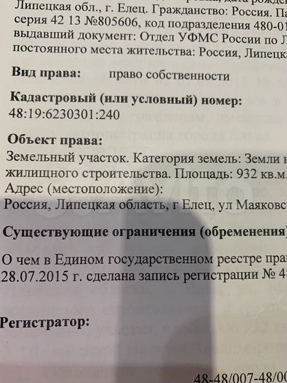 Участок 10 сот. (ИЖС)