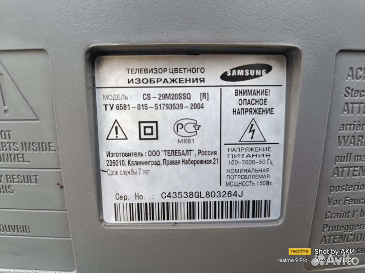 Телевизор samsung cs29-m20SSQ, 72 см диагональ
