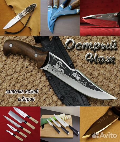 Заточка ножей без электрооборудования