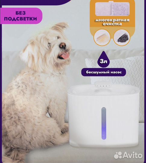Автоматическая поилка для животных на 3 литра