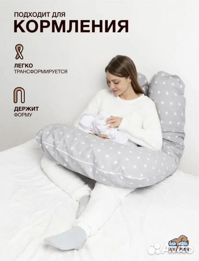 Новая подушка для беременных