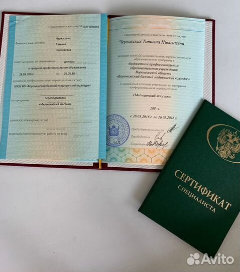 Детский массаж+лфк