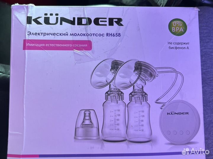 Молокоотсос электрический