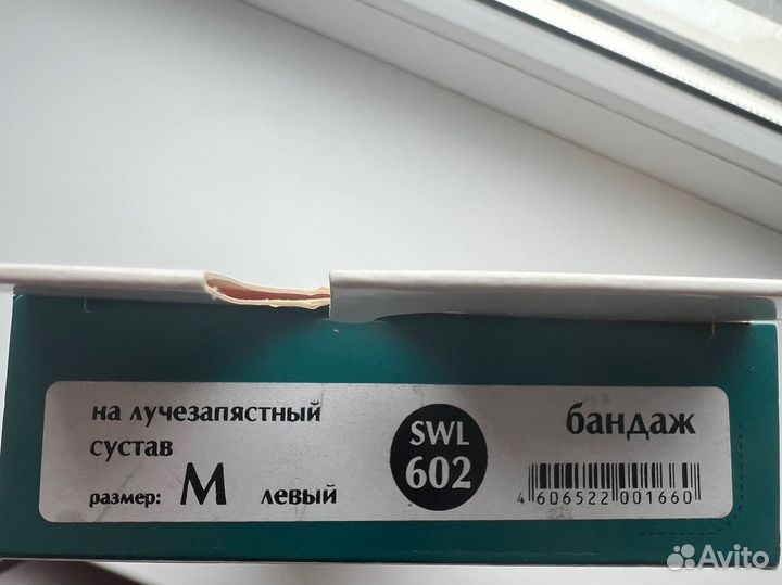 Бандаж на лучезапястный сустав левый