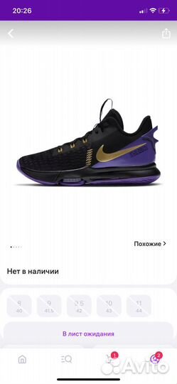 Кроссовки Nike lebron witness V оригинал