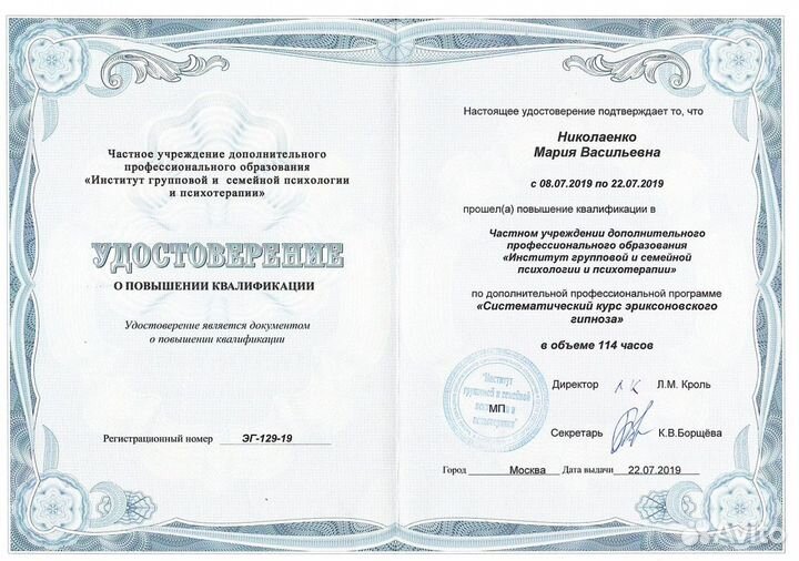 Нутрициолог,специалист аюрведы, психолог