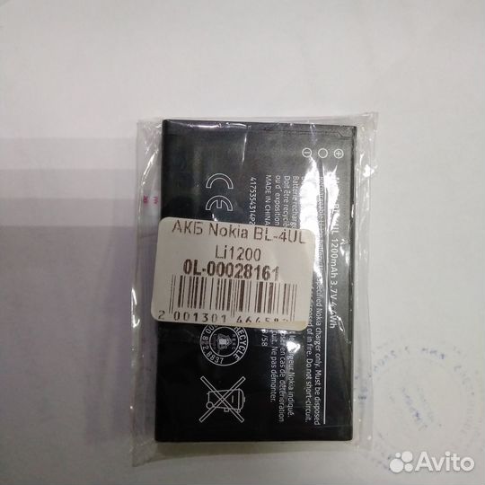 Аккумуляторная батарея для телефонов