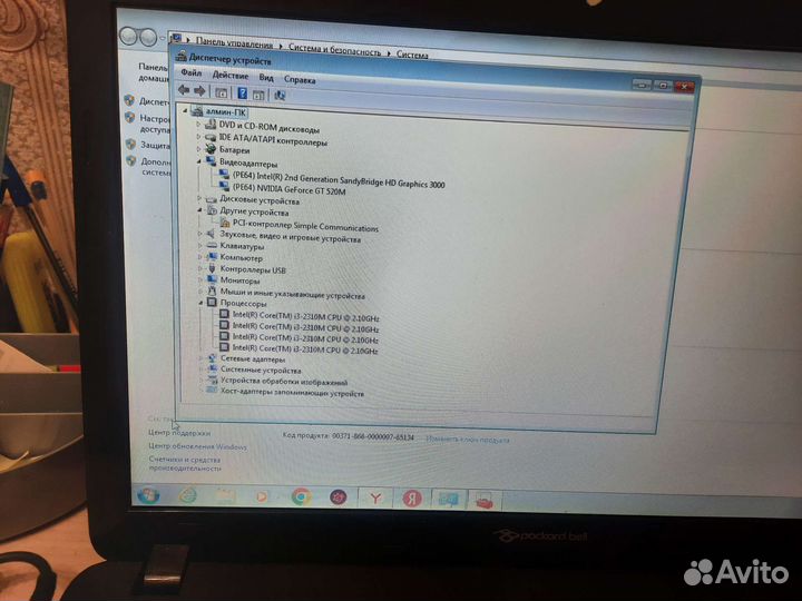 Packard bell p5ws0 (i3)
