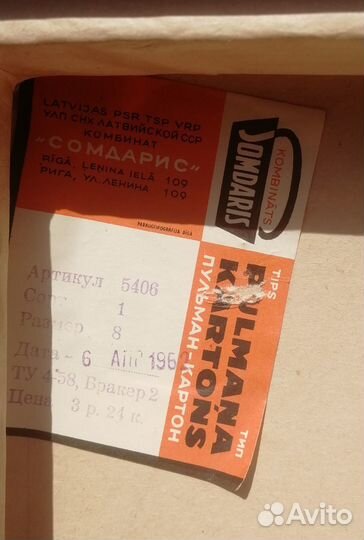 Чемодан СССР Сомдарис