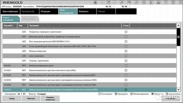 Bmw inpa адаптация и программирование бмв
