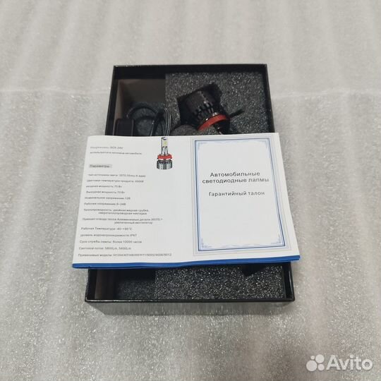 Светодиодные лампы H8, H9, H11 (комплект)