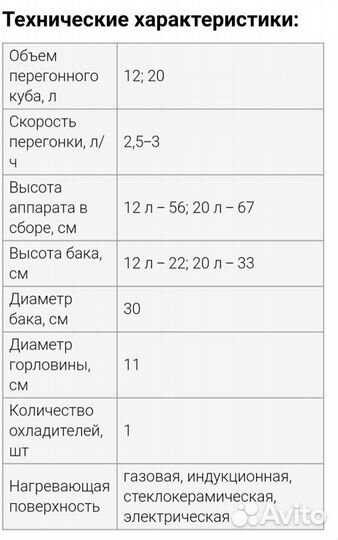 Дистиллятор самогонный аппарат новый