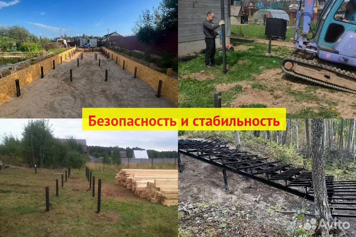 Винтовые сваи