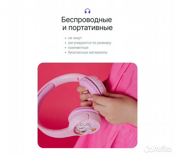 Наушники Prolike беспроводные детские, светло-розо