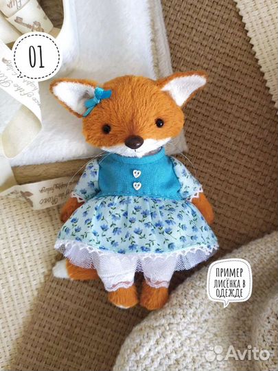 Лисята - прикольный подарок - милый подарок