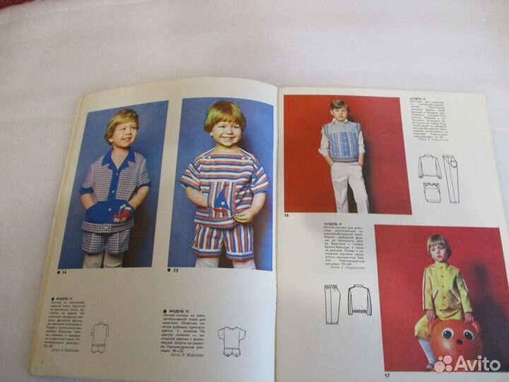 Винтажные журналы мод - Я шью сама