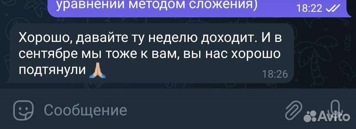 Репетитор по математике