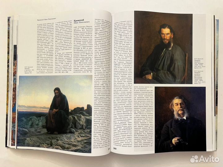 Русская живопись. Энциклопедия