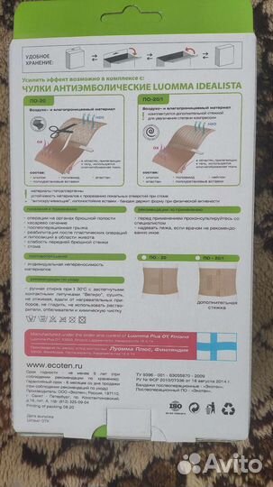 Бандаж послеоперационный