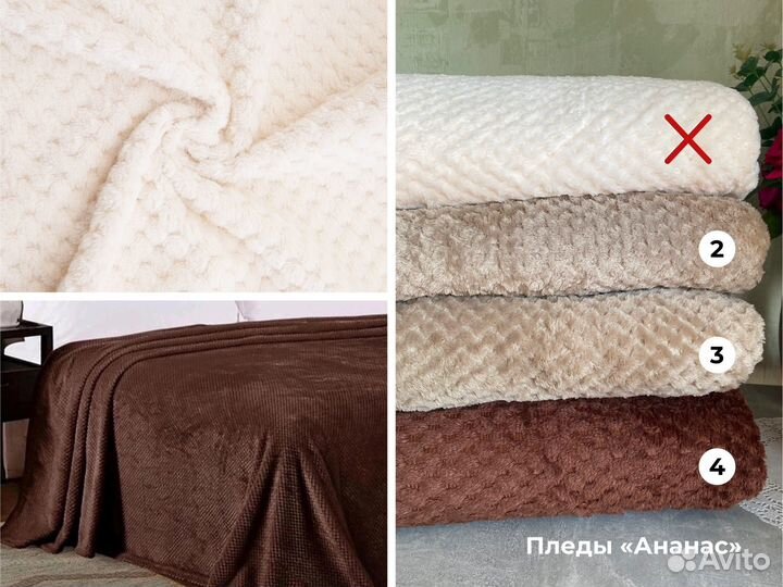 Плед ананас